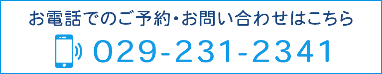 お電話でのご予約・お問い合わせはこちら